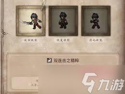 歧路旅人0所有职业角色特点是什么