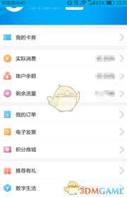 星火英语估分入口在哪