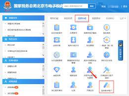 如何查询公司开具的发票