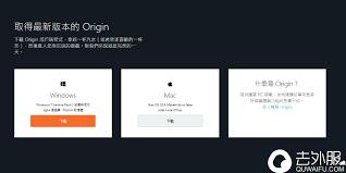 如何下载安装Origin橘子平台