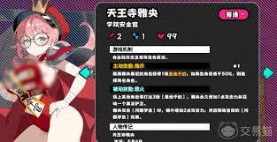 吉星派对魔法学院如何通关