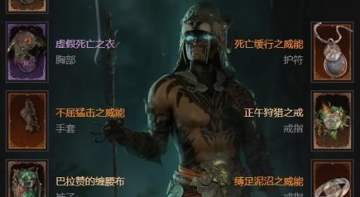 暗黑破坏神4 S11自走狂暴灵巫BD分享