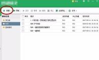 按键精灵怎么使用自动备份功能