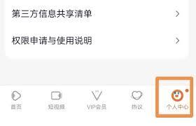 腾讯视频如何用账号登录