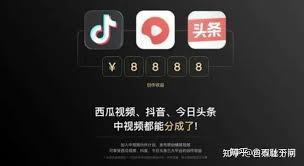 西瓜视频中视频创作者怎么加入