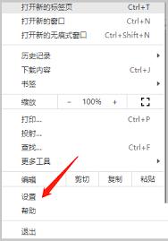 谷歌浏览器如何关闭位置信息