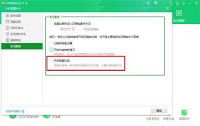 如何用360安全卫士进行木马查杀