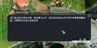 梦幻西游2026年怎么出售角色