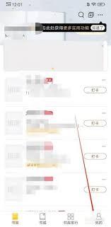 塔读小说如何快速查看阅读历史记录