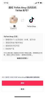 TikTok官方账号入口在哪