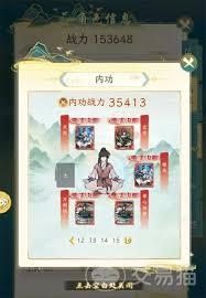 华夏千秋红色武学如何获取