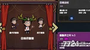 魔法工艺近战法师套装如何解锁