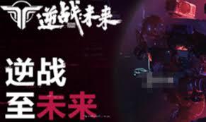 逆战未来猎场地图隐藏金币怎么获取