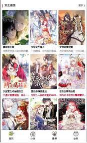 漫蛙漫画(Manwa2)最新镜像直连地址是什么