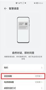 华为手机快捷指令如何打开设置功能
