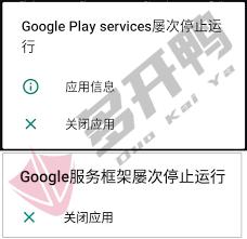 谷歌服务框架如何更新