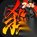 三国杀十周年董承和张虎哪个厉害