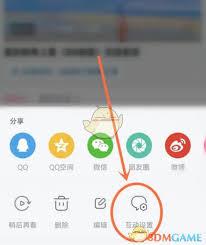 b站评论区图片推荐怎么关闭