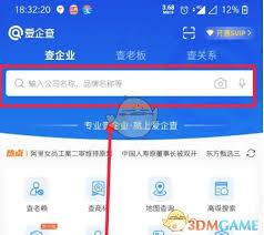 爱企查如何发布意向