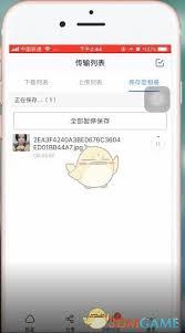 百度网盘照片如何保存到手机相册