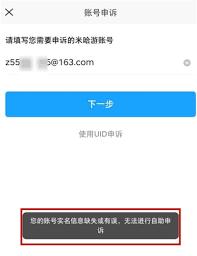 原神实名认证怎么修改