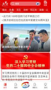 长江日报app功能有哪些