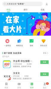 联想乐商店app下载记录在哪看