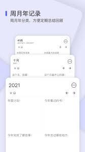 反思日记app如何将笔记保存为模板