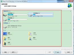 如何使用excelrecovery
