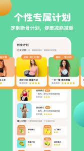 怪兽轻断食怎么更改体重单位