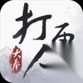 药品获取攻略 大奉打更人药品怎么获取