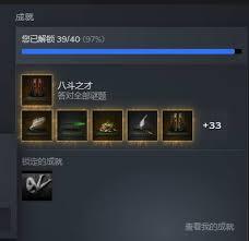 明末渊虚之羽备份存档后全成就无法达成如何解决