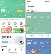 瘦吧如何删除上秤数据