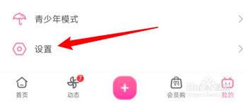 哔哩哔哩怎么设置个人头像