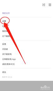 爱发电APP怎么看内容审核状态