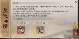 三国天下归心觉醒活动选什么好