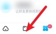 百度网盘如何上传文件到百度网盘
