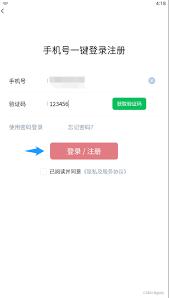 抖音官网如何用手机号验证码登录