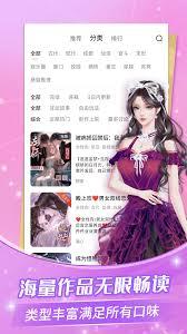 点点穿书app如何使用