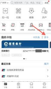 云闪付如何选择银行卡支付