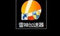 雷神加速器怎么设置开启Driver模式