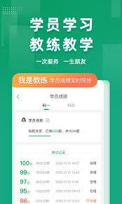 超级教练如何绑定教练