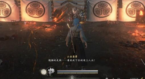 仁王3 山县昌景招式拆解