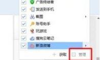搜狗浏览器怎么设置截图快捷键