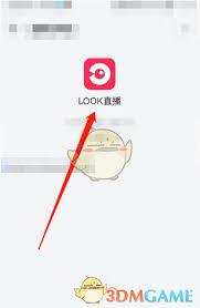 如何开通look直播会员
