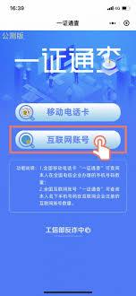 固安圈app如何解除手机号绑定