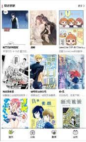 Manwa2漫画防走失链接是什么