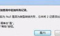 access键值冲突怎么办