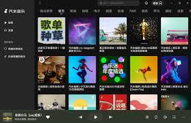 汽水音乐如何进行个性化推荐编辑