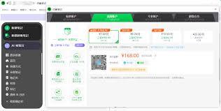印象笔记免费版与付费版有何区别